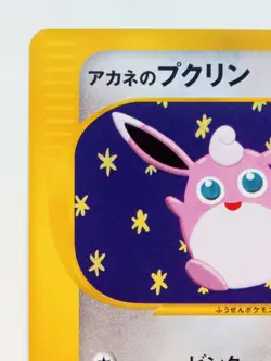 Whitney's Wigglytuff VS Pokemon card 1EDITION Nintendo Japanese anime Rare F/S - Image 2
