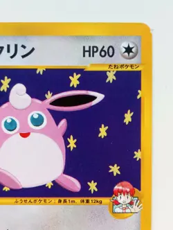Whitney's Wigglytuff VS Pokemon card 1EDITION Nintendo Japanese anime Rare F/S - Image 3