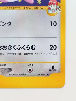 Whitney's Wigglytuff VS Pokemon card 1EDITION Nintendo Japanese anime Rare F/S - Image 4