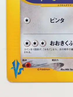 Whitney's Wigglytuff VS Pokemon card 1EDITION Nintendo Japanese anime Rare F/S - Image 5