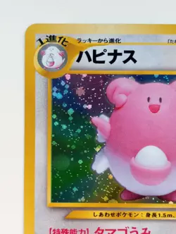 Blissey Pokemon card Holo Nintendo Japanese anime vintage card Rare F/S No.242 - Image 2
