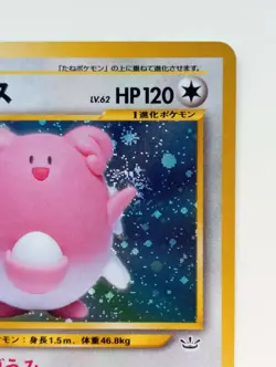 Blissey Pokemon card Holo Nintendo Japanese anime vintage card Rare F/S No.242 - Image 3