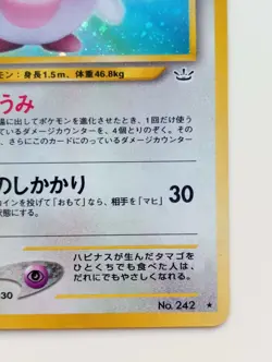 Blissey Pokemon card Holo Nintendo Japanese anime vintage card Rare F/S No.242 - Image 4