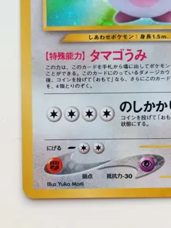 Blissey Pokemon card Holo Nintendo Japanese anime vintage card Rare F/S No.242 - Image 5