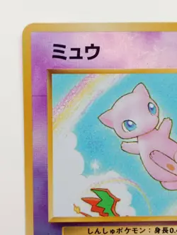 Mew Pokemon Card Japanese Southern Islands Promo Card Reverse Holo F/S - Image 2
