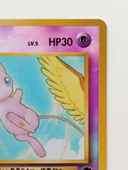 Mew Pokemon Card Japanese Southern Islands Promo Card Reverse Holo F/S - Image 3