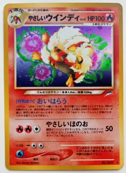 Friendly Arcanine Japanese Pokemon Card Holo Rare F/S No.059 Neo Destiny 2001 - Image 1