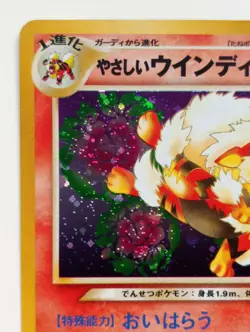 Friendly Arcanine Japanese Pokemon Card Holo Rare F/S No.059 Neo Destiny 2001 - Image 2
