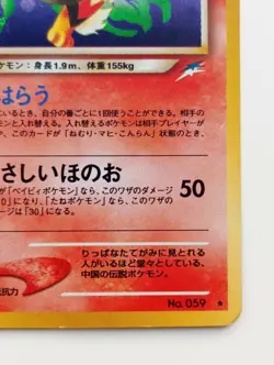 Friendly Arcanine Japanese Pokemon Card Holo Rare F/S No.059 Neo Destiny 2001 - Image 4