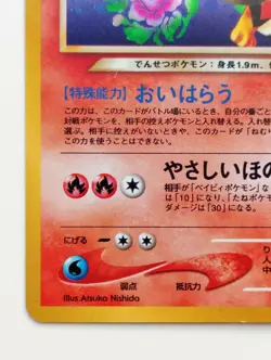Friendly Arcanine Japanese Pokemon Card Holo Rare F/S No.059 Neo Destiny 2001 - Image 5