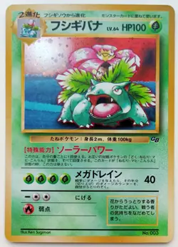 Venusaur Japanese Pokemon Card Nintendo Very Rare Holo F/S No.003 Promo - Image 1