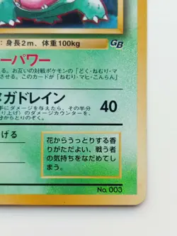 Venusaur Japanese Pokemon Card Nintendo Very Rare Holo F/S No.003 Promo - Image 4
