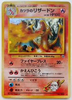 Blaine's Charizard Pokemon card Japanese Holo Very Rare Nintendo F/S No.006 - Image 1