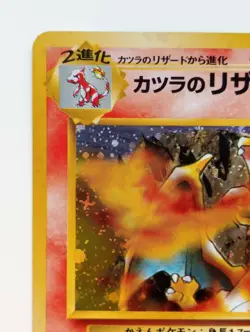 Blaine's Charizard Pokemon card Japanese Holo Very Rare Nintendo F/S No.006 - Image 2