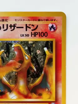 Blaine's Charizard Pokemon card Japanese Holo Very Rare Nintendo F/S No.006 - Image 3