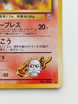 Blaine's Charizard Pokemon card Japanese Holo Very Rare Nintendo F/S No.006 - Image 4