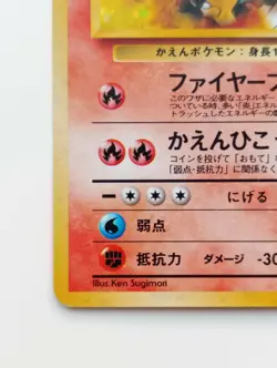 Blaine's Charizard Pokemon card Japanese Holo Very Rare Nintendo F/S No.006 - Image 5