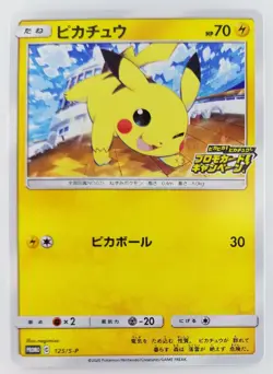 Pikachu Japanese Pokemon card Nintendo Normal Promo Rare TCG HP70 Free Shipping - Image 1