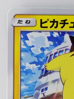 Pikachu Japanese Pokemon card Nintendo Normal Promo Rare TCG HP70 Free Shipping - Image 2