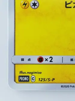 Pikachu Japanese Pokemon card Nintendo Normal Promo Rare TCG HP70 Free Shipping - Image 5