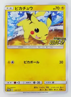 Pikachu Japanese Pokemon card Nintendo Normal Promo Rare TCG ShippingFree HP70 - Image 1