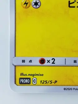 Pikachu Japanese Pokemon card Nintendo Normal Promo Rare TCG ShippingFree HP70 - Image 5