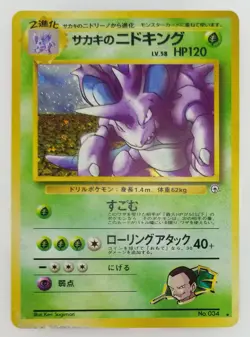Giovanni's Nidoking Japanese Pokemon card Nintendo Holo Rare F/S NO.034 LV.58 - Image 1