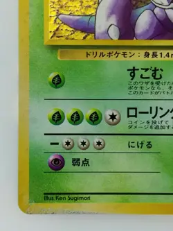 Giovanni's Nidoking Japanese Pokemon card Nintendo Holo Rare F/S NO.034 LV.58 - Image 5