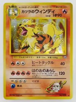 Blaine's Arcanine Japanese Pokemon card Nintendo Holo Rare F/S NO.059 LV.42 HP90 - Image 1