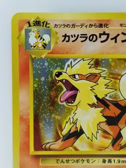 Blaine's Arcanine Japanese Pokemon card Nintendo Holo Rare F/S NO.059 LV.42 HP90 - Image 2