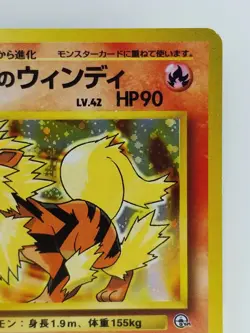Blaine's Arcanine Japanese Pokemon card Nintendo Holo Rare F/S NO.059 LV.42 HP90 - Image 3