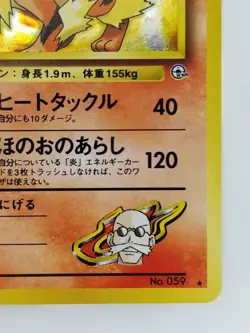 Blaine's Arcanine Japanese Pokemon card Nintendo Holo Rare F/S NO.059 LV.42 HP90 - Image 4