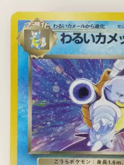 Dark Blastoise Japanese Pokemon card Nintendo Holo Rare NO.009 LV.28 HP70 F/S - Image 2