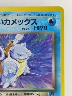 Dark Blastoise Japanese Pokemon card Nintendo Holo Rare NO.009 LV.28 HP70 F/S - Image 3