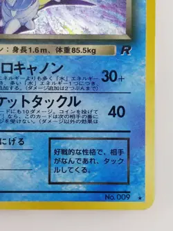 Dark Blastoise Japanese Pokemon card Nintendo Holo Rare NO.009 LV.28 HP70 F/S - Image 4