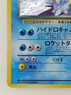 Dark Blastoise Japanese Pokemon card Nintendo Holo Rare NO.009 LV.28 HP70 F/S - Image 5