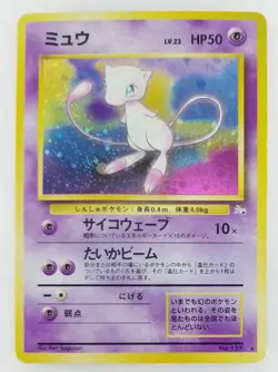 Mew Japanese Pokemon card Nintendo Holo Rare NO.151 LV.23 HP50 TCG Free Shipping - Image 1