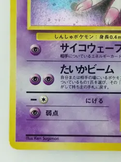 Mew Japanese Pokemon card Nintendo Holo Rare NO.151 LV.23 HP50 TCG Free Shipping - Image 5