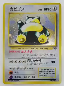 Snorlax Japanese Pokemon card Nintendo Holo Rare NO.143 LV.20 HP90 F/S TCG - Image 1