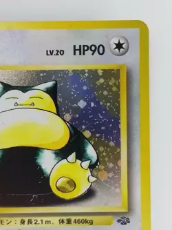 Snorlax Japanese Pokemon card Nintendo Holo Rare NO.143 LV.20 HP90 F/S TCG - Image 3