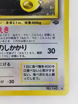 Snorlax Japanese Pokemon card Nintendo Holo Rare NO.143 LV.20 HP90 F/S TCG - Image 4