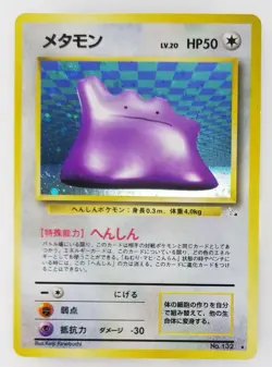 Ditto Japanese Pokemon card Nintendo Holo Rare NO.132 LV.20 HP50 F/S TCG - Image 1