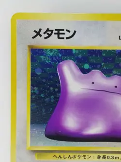 Ditto Japanese Pokemon card Nintendo Holo Rare NO.132 LV.20 HP50 F/S TCG - Image 2