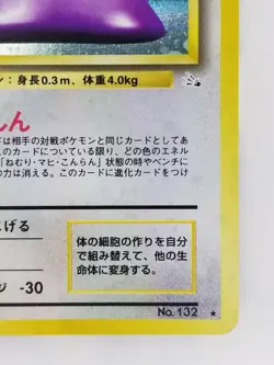 Ditto Japanese Pokemon card Nintendo Holo Rare NO.132 LV.20 HP50 F/S TCG - Image 4