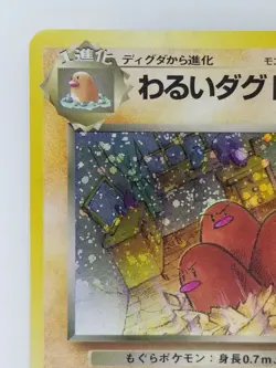 Dark Dugtrio Japanese Pokemon card Nintendo Holo Rare NO.051 LV.18 HP50 TCG F/S - Image 2