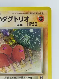Dark Dugtrio Japanese Pokemon card Nintendo Holo Rare NO.051 LV.18 HP50 TCG F/S - Image 3
