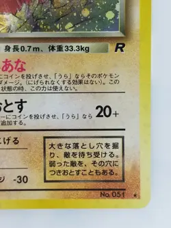 Dark Dugtrio Japanese Pokemon card Nintendo Holo Rare NO.051 LV.18 HP50 TCG F/S - Image 4