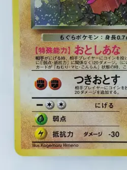 Dark Dugtrio Japanese Pokemon card Nintendo Holo Rare NO.051 LV.18 HP50 TCG F/S - Image 5
