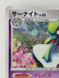 Gardevoir Japanese Pokemon card Nintendo Holo Rare LV.55 HP110 TCG Free Shipping - Image 2