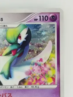 Gardevoir Japanese Pokemon card Nintendo Holo Rare LV.55 HP110 TCG Free Shipping - Image 3